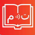 أيقونة البرنامج: TajweedMate: Practice Taj…