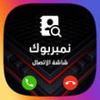 أيقونة البرنامج: كاشف الارقام على شاشة الا…