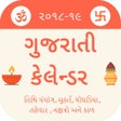 Icon of program: Gujarati Calendar 2019