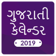 プログラムのアイコン：Gujarati Calendar 2019