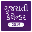 Gujarati Calendar 2019