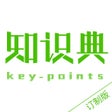 Иконка программы: 知识典-订制版