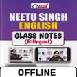 Icon of program: Neetu Singh English Class…
