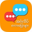 프로그램 아이콘: English Speaking For MM