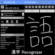 Icon of program: Kanji Recognizer