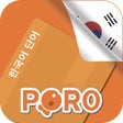 ไอคอนของโปรแกรม: PORO - Korean Vocabulary