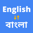 程序图标：English to Bangla Transla…