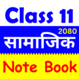 Ikon program: Class 11 Social Note Book…