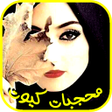 صور محجبات كيوت icon