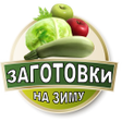 程序图标：Заготовки на зиму Без инт…