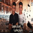 Icon of program: مهرجان انا مش تعبان نفسيا