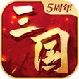Icône du programme : 三国连环战