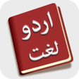 程序图标：Offline Urdu Dictionary