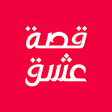 أيقونة البرنامج: قصة عشق تطبيق للمسلسلات ت…
