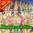 أيقونة البرنامج: Bhagavad Gita: All Langua…