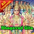 Bhagavad Gita: All Languages