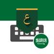 Icon of program: تمام لوحة المفاتيح - السع…