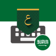 أيقونة البرنامج: Saudi Arabic Keyboard تما…