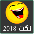 نكت 2022 icon