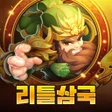 程序图标：리틀삼국