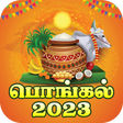 程序图标：தமிழ் பொங்கல் - Tamil Pon…