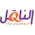 Иконка программы: الناقل للتوصيل السريع