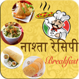 Snacks (नास्ता) Recipes Hindi icon