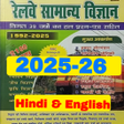 プログラムのアイコン：Speedy Railway Science 20…