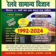 Speedy Railway Science 2023