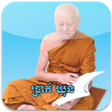 程序图标: រនភសបល