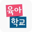 プログラムのアイコン：EBS육아학교 -  육아 전문 포털