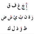 أيقونة البرنامج: Quick Arabic Keyboard