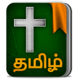 Icon of program: பைபிள் வசனங்கள்