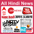 Ícone do programa: All Hindi News Live TV