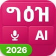 프로그램 아이콘: Geez Amharic Keyboard