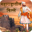 プログラムのアイコン：Fort Of Maharashtra in Ma…