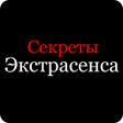 程序图标：Как стать экстрасенсом Се…