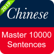 Chinese Sentence Master