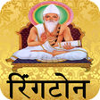 Icon of program: Kabirdas Ringtones