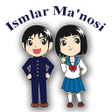プログラムのアイコン：Ismlar Manosi