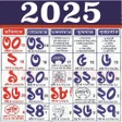 ไอคอนของโปรแกรม: Bengali Calendar 2025 - ব…