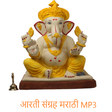 aarti sangrah marathi mp3 icon