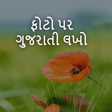 Icon of program: Write Gujarati Text On Ph…