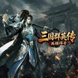 Icon of program: 三国群英传之英雄传奇