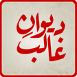程序图标：Deewan-e-Ghalib