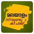 プログラムのアイコン：Malayalam English Diction…
