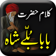 Kalam Baba Bulleh Shah - Urdu