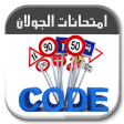 Code route Tunisie 2019