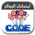 أيقونة البرنامج: Code route Tunisie 2019