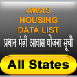 أيقونة البرنامج: Home Awas browser - PMAYG…